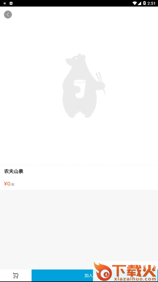 蓝熊轻食截图2