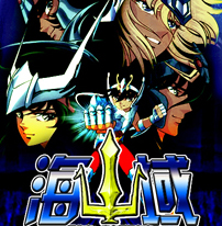 圣斗士星矢海域v4.06_魔兽生存地图 附隐藏英雄密码及游戏攻略 