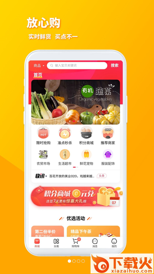 火马门户(马鞍山生活服务平台)截图1