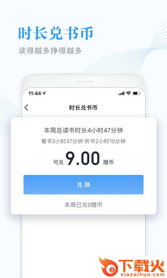 掌中云读书截图3