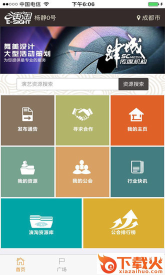 演淘截图1