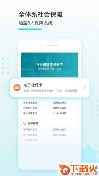 我的盐城app苹果版