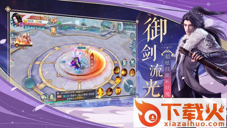 盘鲲诀截图2