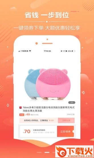 店小鸭截图2