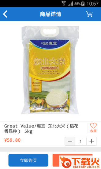 沃尔玛超市截图2