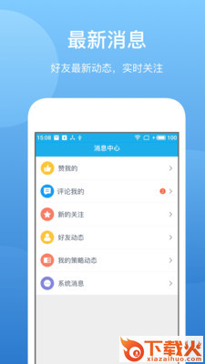 巨牛赢家截图2