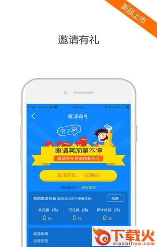 稍曼代办app截图2