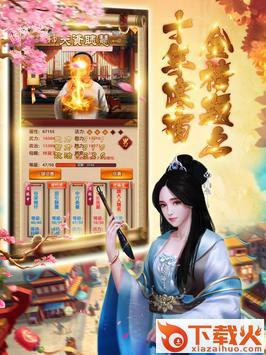帝王生涯腾讯版截图2