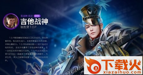 全民超神bigbang专属皮肤盒子截图3