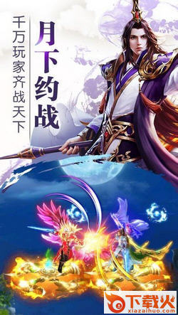 诛魔截图2