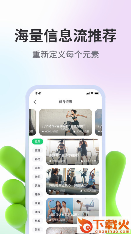 型运动截图2