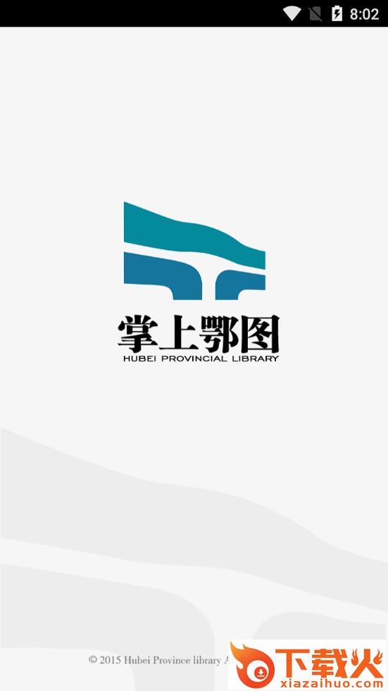 掌上鄂图app截图1
