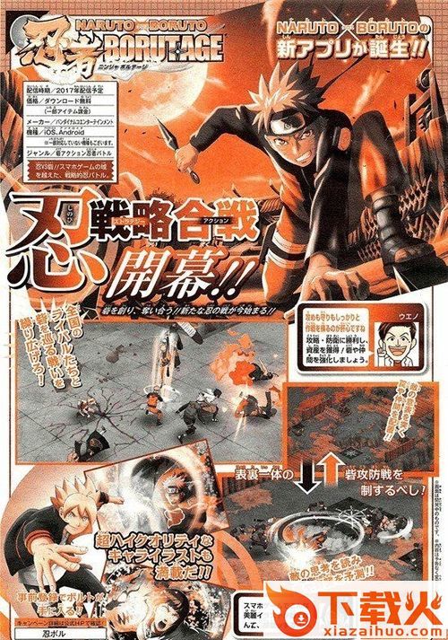 NarutoxBoruto Borutage手游截图3