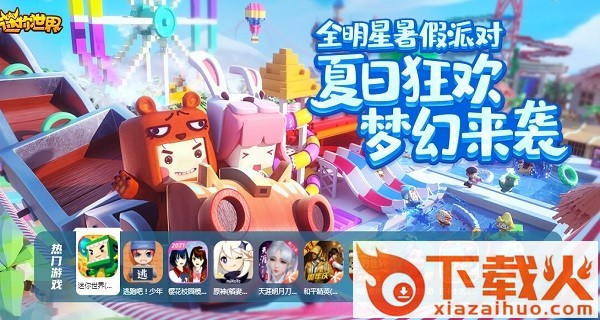 233乐园游戏电脑版 v4.17.0.0 官方最新版 截图1