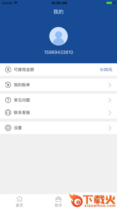 油菜花分期安卓版截图1