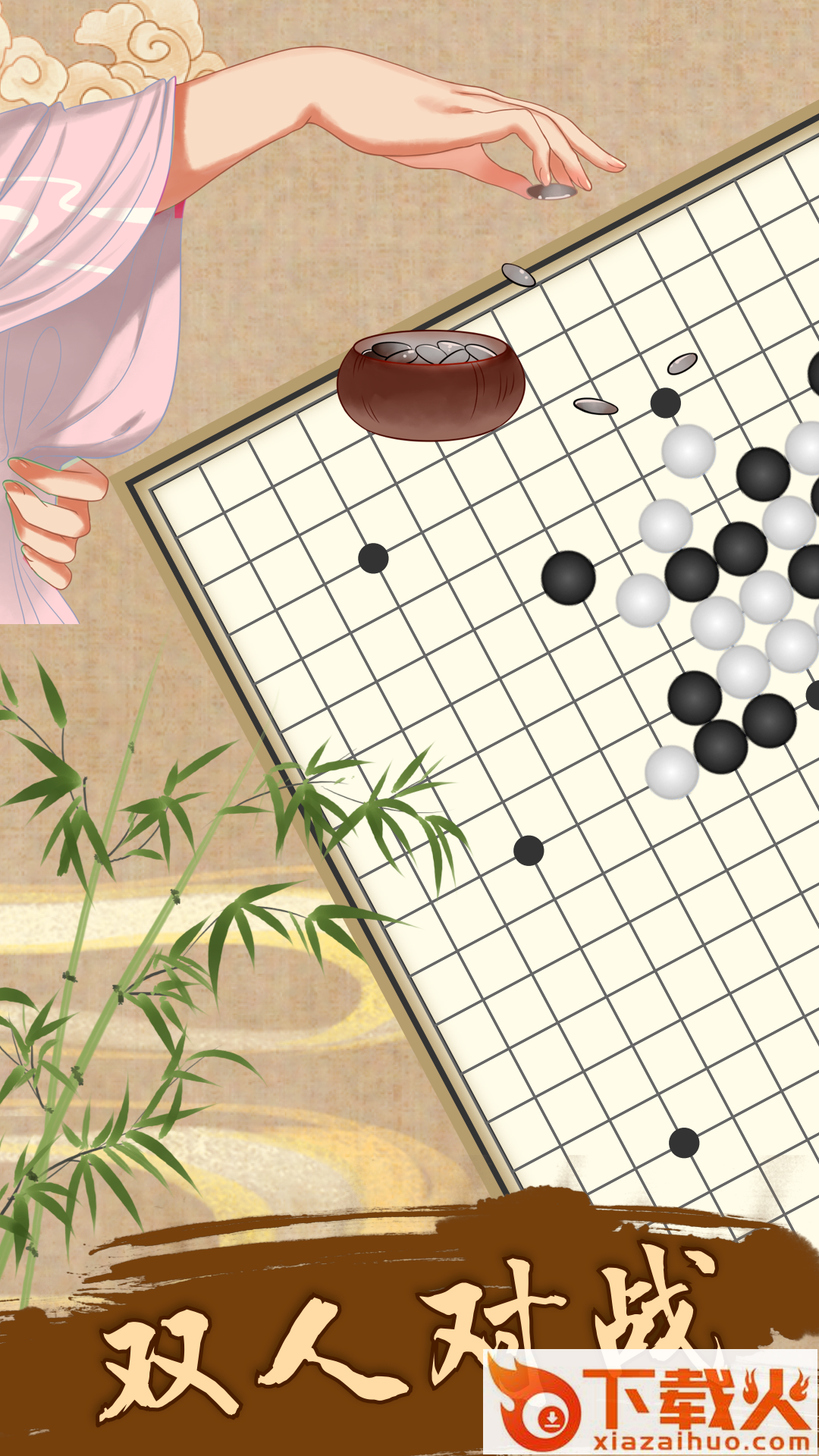 五子棋教学app截图2