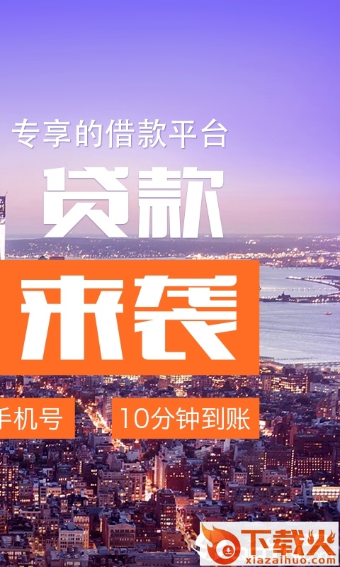 马上有钱截图1