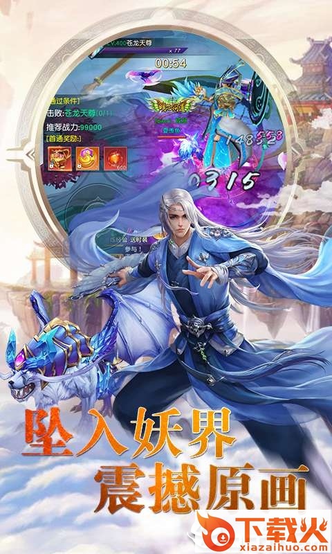 九州封妖录截图2