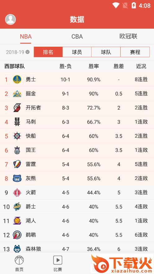 上篮app截图2