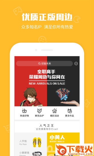 鹅漫U品截图1