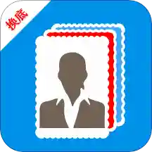 秀秀证件照app下载-秀秀证件照v1.6.5 安卓版