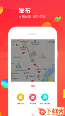 身世识别app截图2