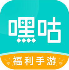 嘿咕游戏app v1.0.2 手机版
