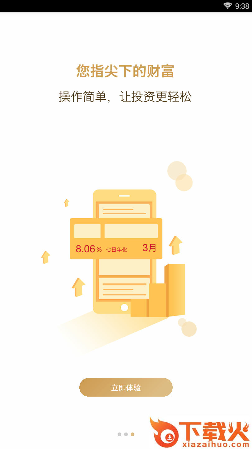 飞马金融截图2