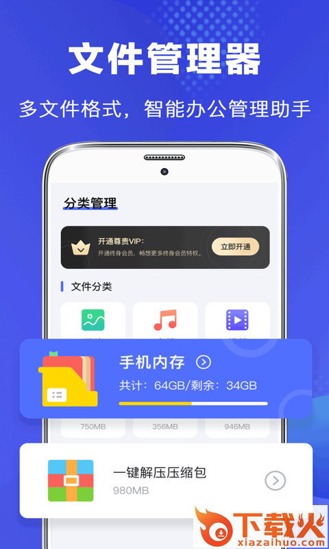 完美文件管理器app截图1