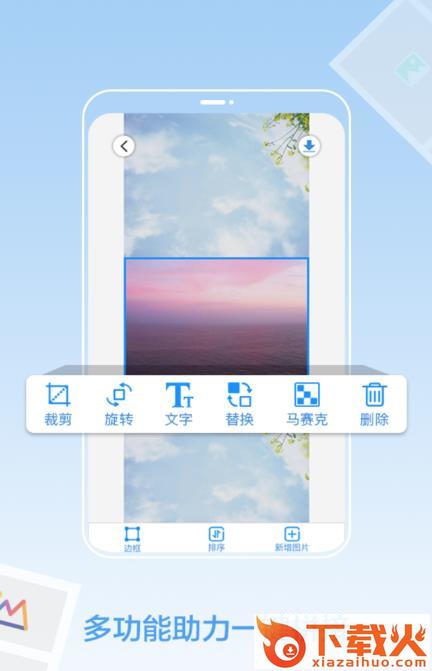 长图拼接王app截图3