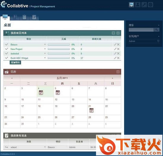 collabtive v3.1 免费版 截图1