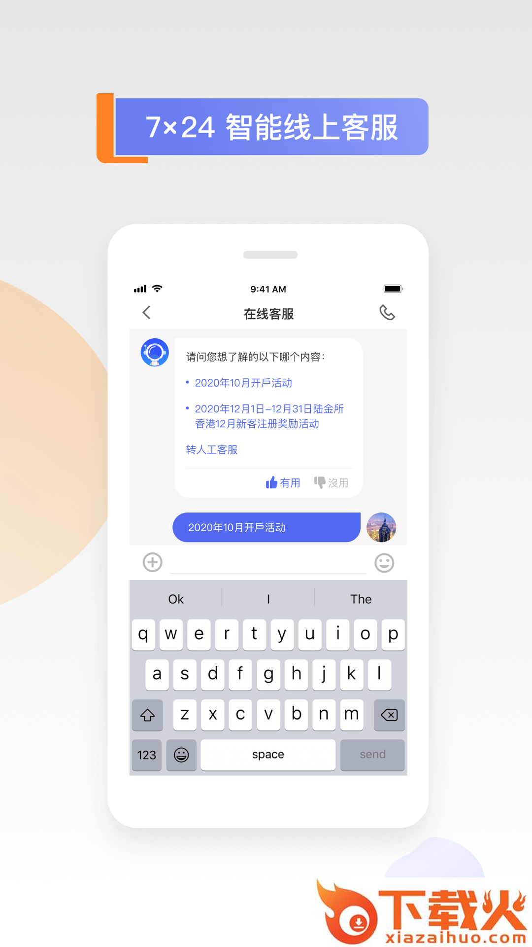 陆香港(基金投资理财)截图1