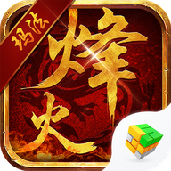 烽火玛法 v1.0.0 官方版 烽火玛法 v1.0.0 官方版