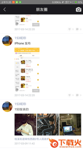 语讯app截图2