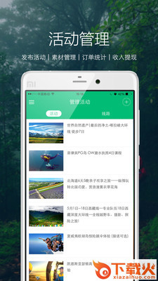 撒欢儿app截图2