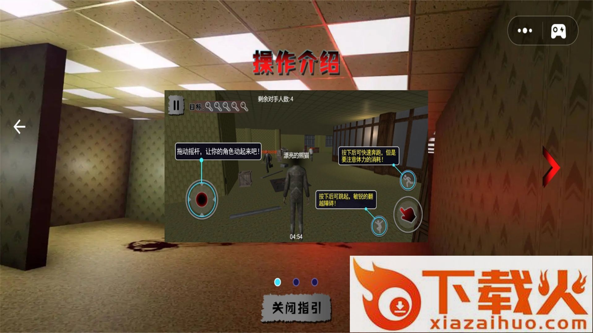 黑客国度游戏截图2