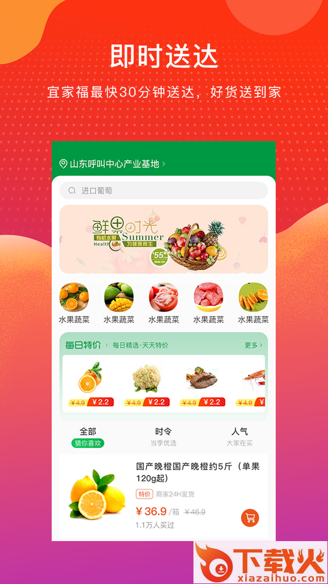 宜家福截图1