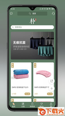 大朴生活馆截图2