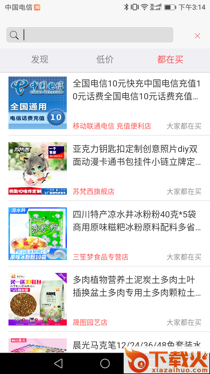 鲜智推荐app截图2