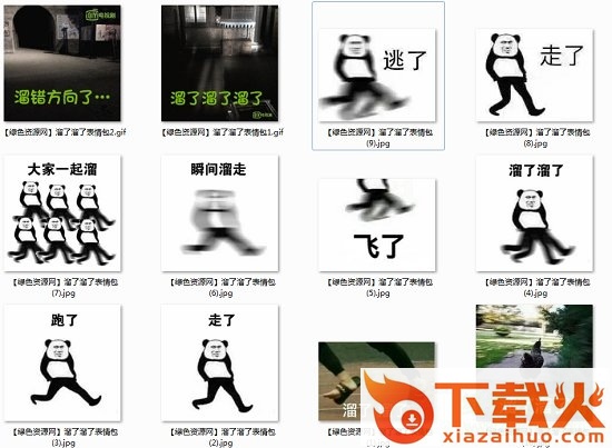 溜了溜了表情包gif