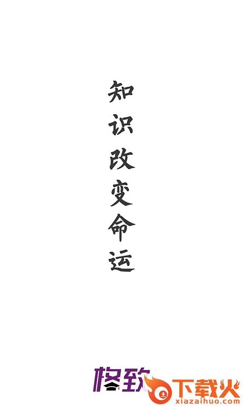 格致书院截图1