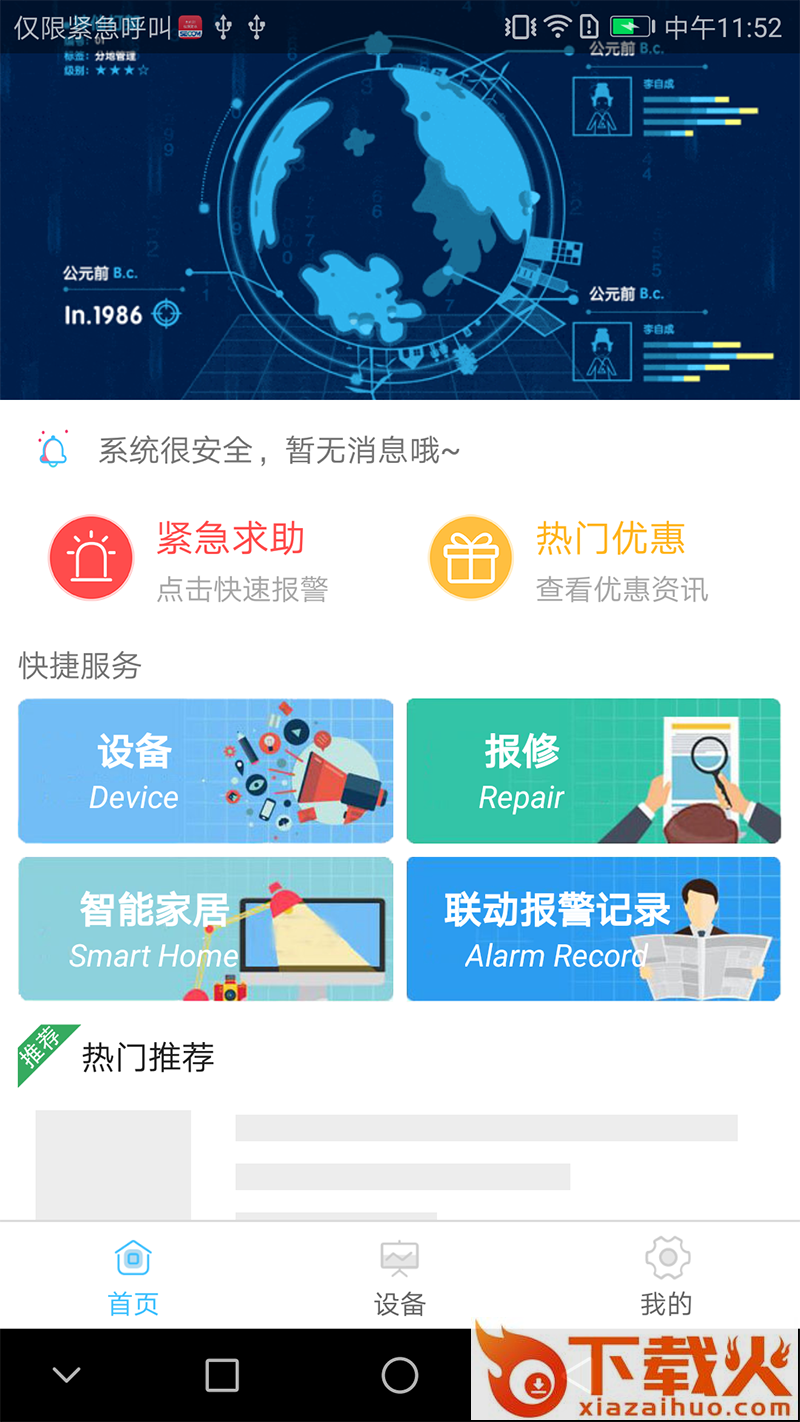 西科姆视频复核安卓下载截图2