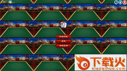 洛阳杠兹免费麻将游戏截图3