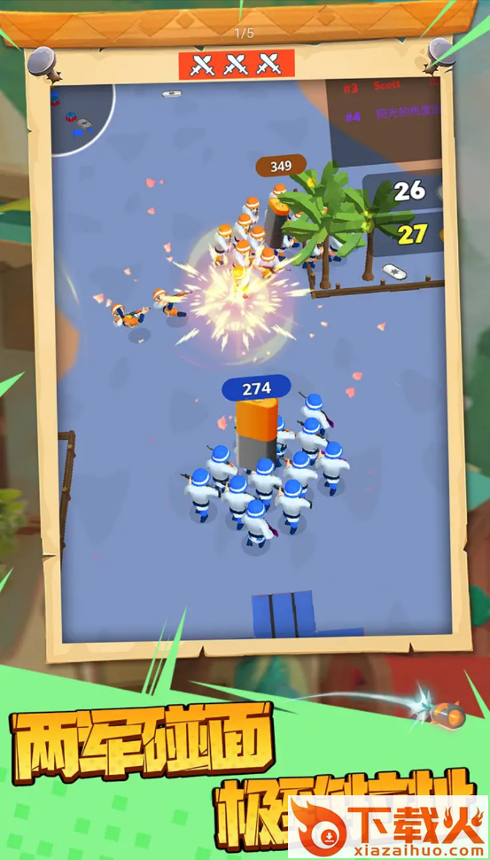 王国战争模拟器 v1.0.0817 手机版截图1