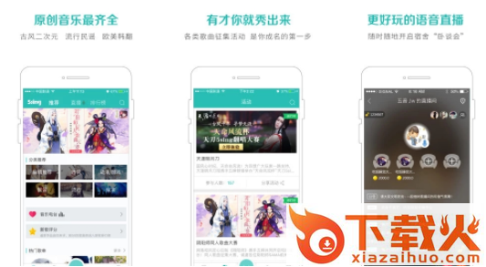 5sing原创音乐app截图3