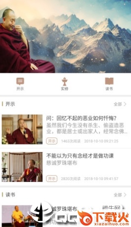 慧灯书苑app截图3