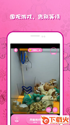 叮当抓娃娃app截图1