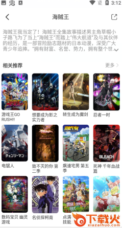 木木动漫app截图3