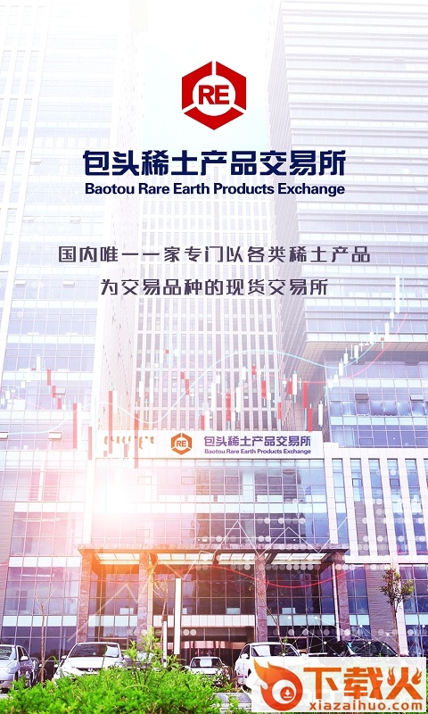 稀交所截图2
