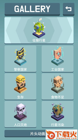 我有一个王国游戏下载截图2